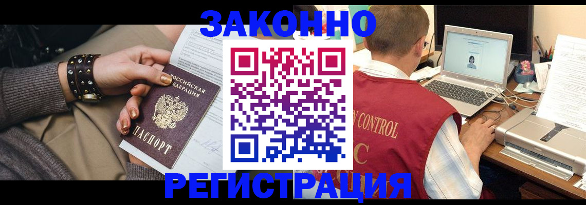 где прописаться в Славянске-на-Кубани