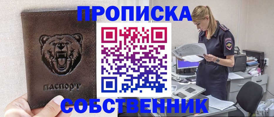 временная регистрация надежно в Славянске-на-Кубани