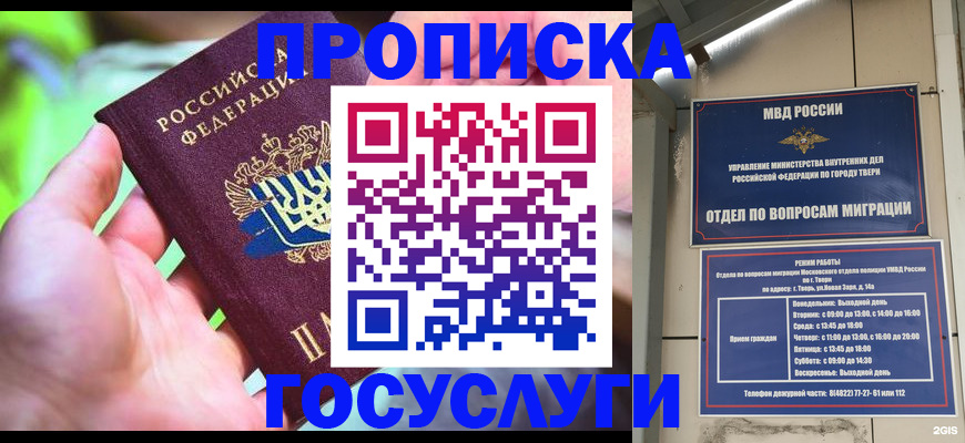 временная регистрация 2025 в Славянске-на-Кубани