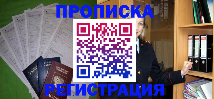 временная регистрация гарантия в Славянске-на-Кубани