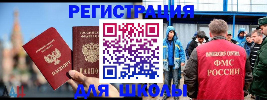 регистрация в Славянске-на-Кубани