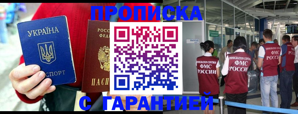 миграционный учет в Славянске-на-Кубани